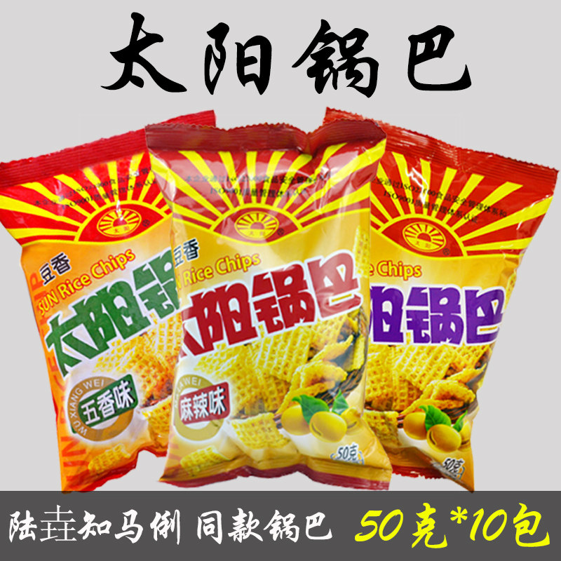 特价太阳锅巴 陕西特产