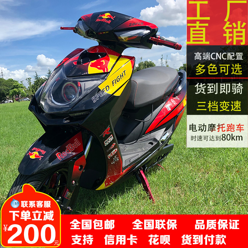 一折电动摩托车_四代目电摩三阳144车架电动车改装油改电电摩72v电动