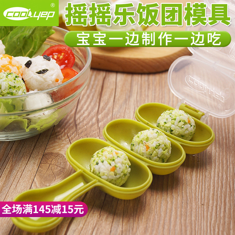 英国酷易 儿童饭团模具宝宝手摇diy做饭神器摇摇乐米饭便当家用