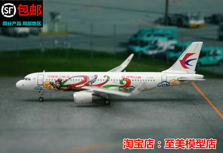 phoenix 11068 东方航空 a320 b-1609 绚丽甘肃 1:400