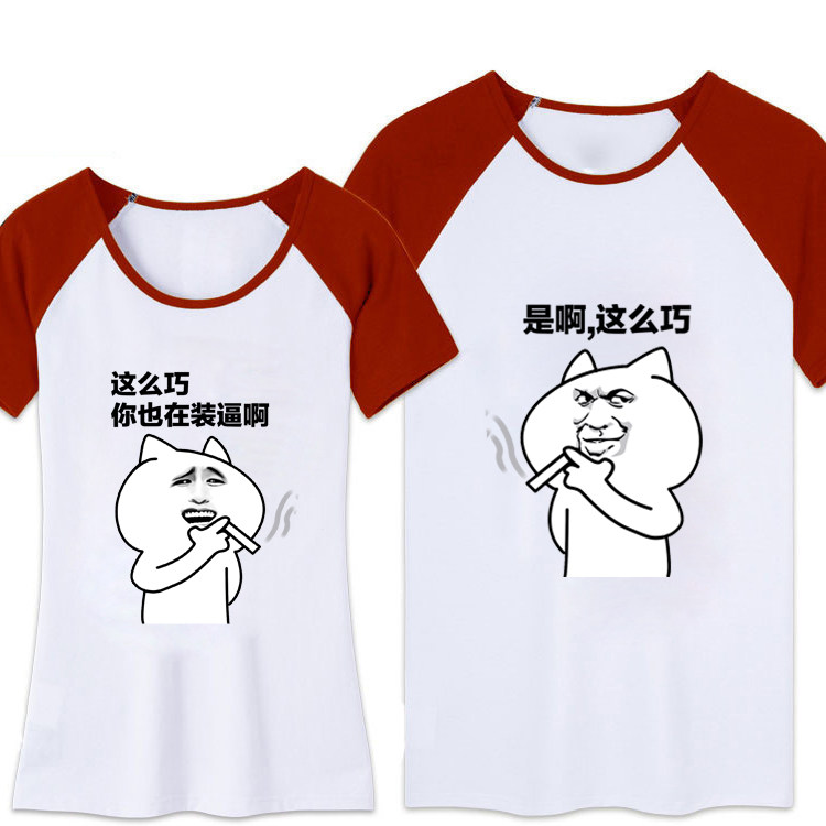 暴走t恤短袖动漫搞笑情侣装男 恶搞笑金馆长表情逗比带文字衣服 暴走