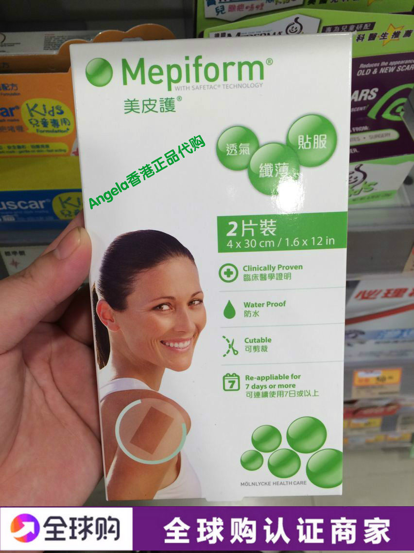 现货包邮 mepiform美皮护疤痕贴 剖腹产双眼皮开眼角4x30cm 2片装