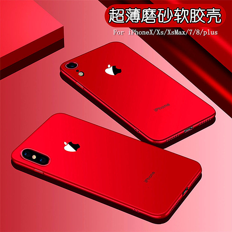 苹果x手机壳xr硅胶软壳iphonexsmax超薄7plus红色8p磨砂套7防摔8x