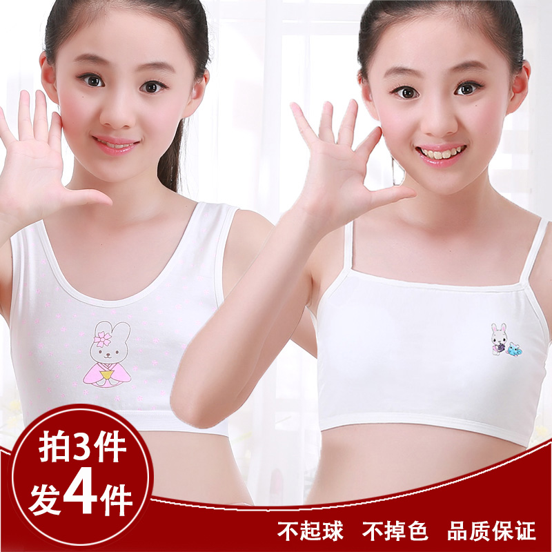 少女儿童内衣中大童发育期女童无钢圈文胸学生吊带胸衣女孩小背心 ￥9