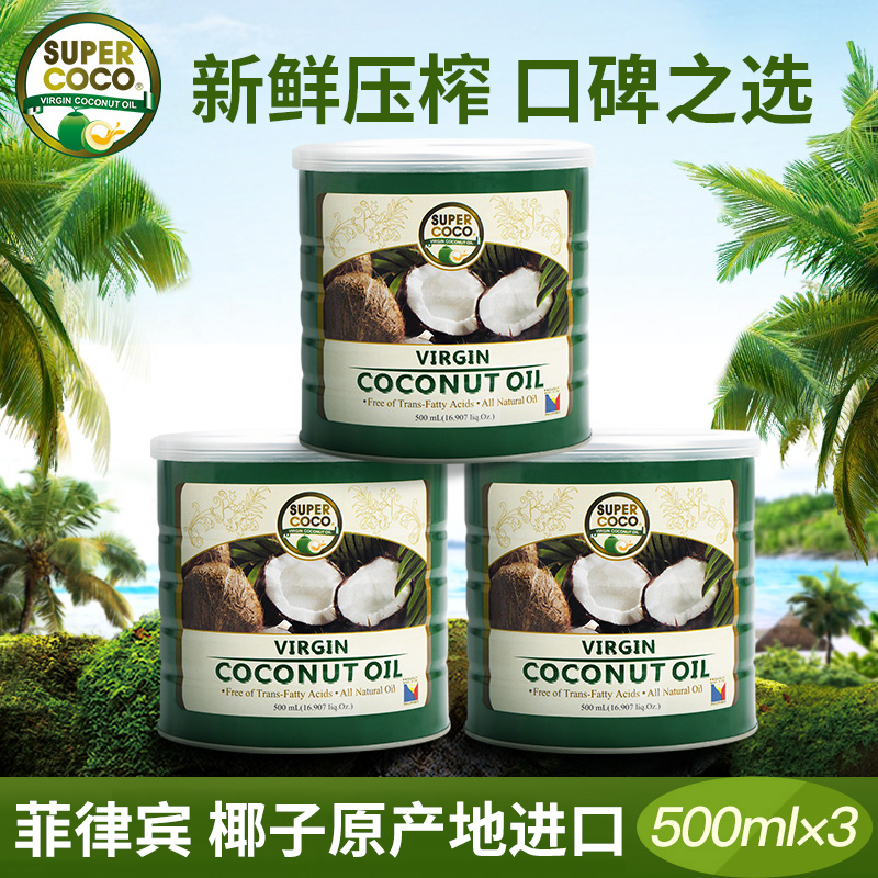 椰来香椰子油