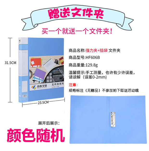 鸿泰办公用品四联多功能文件框筐置物架文件架