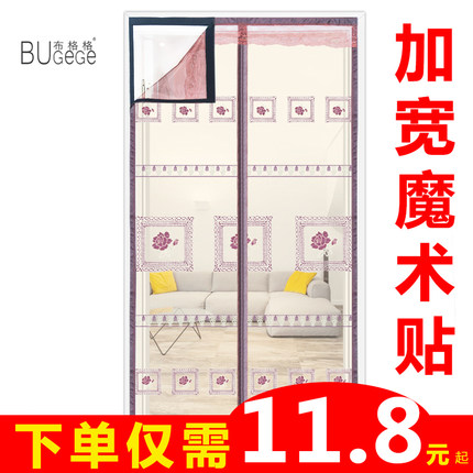 魔术贴防蚊门帘夏季磁性纱门纱窗帘子加密家用卧室隔断帘布艺沙门