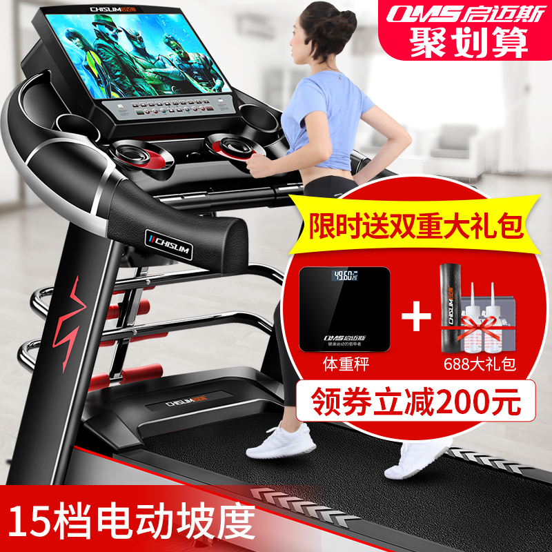 启迈斯r8跑步机怎么样,质量,优缺点分析