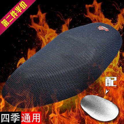 电动摩托车坐垫套春夏踏板电瓶车防水防晒网套四季通用座垫套透气