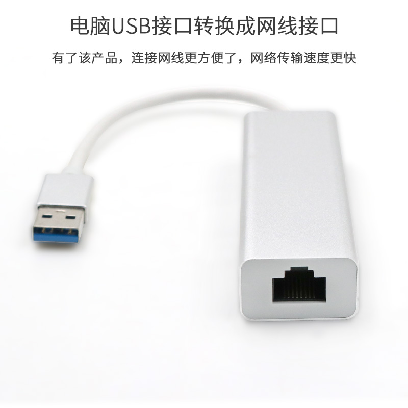 小新air13pro联想710s网线接口网络转换器usb笔记本以太网转接头