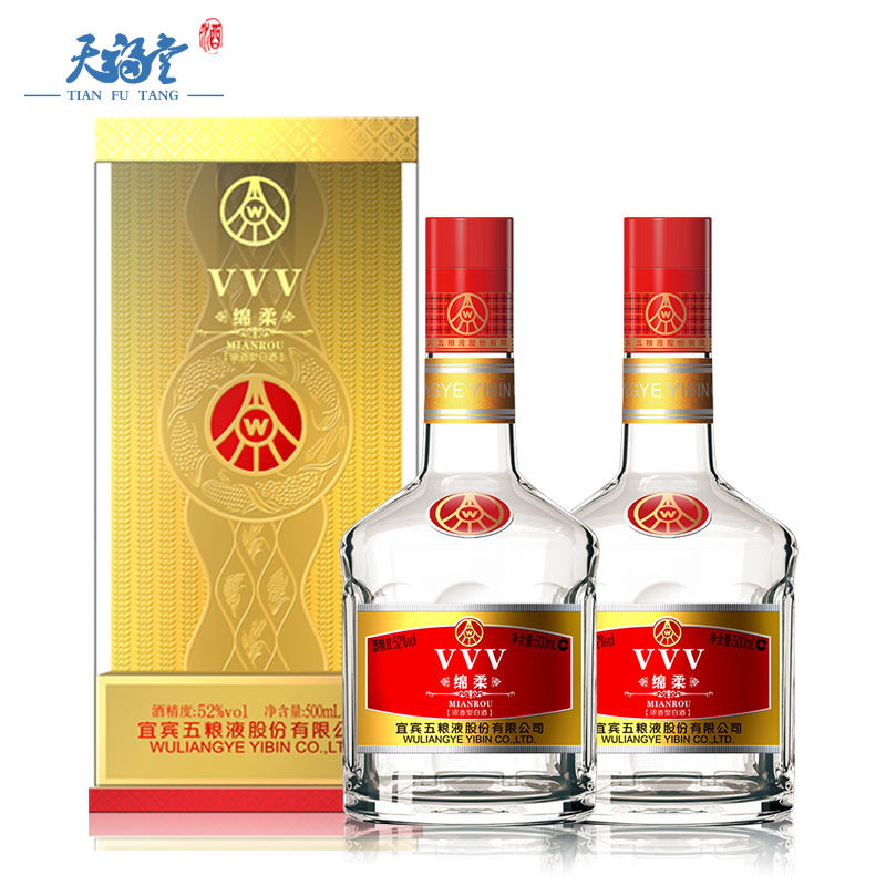 五粮液股份52度vvv绵柔级500ml*2瓶浓香型白酒3v绵柔礼盒装