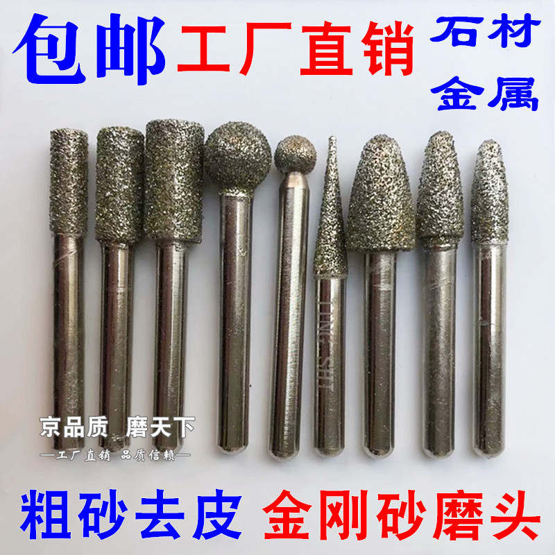 柿子去皮机专用削皮刀_金刚石粗砂圆柱磨头/电磨机磨头/石头玉石去皮