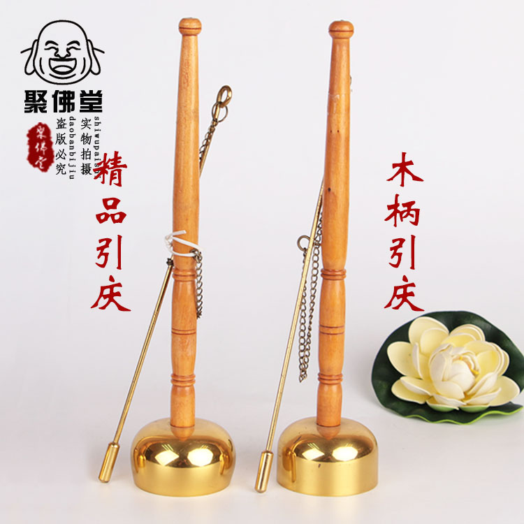 佛教用品铜引磬梵呗乐器助念法器/台湾引庆/大号木柄引罄,好声音