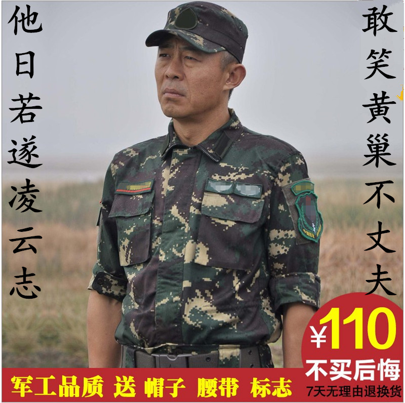 军装 制服套装_迷彩服套装男士猎人迷彩服特种兵正品军装野战正品米彩