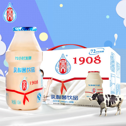 宜养 酸酸甜甜 乳酸菌饮品 好喝牛奶 益生菌 酸奶饮料 100ml*20瓶