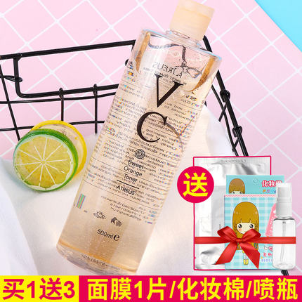 泰国atreus VC水爽肤水收缩毛孔保湿补水控油化妆水亮白去痘印