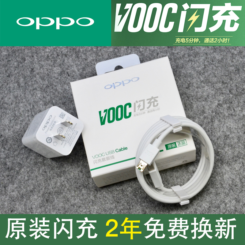 oppor9s充电器参数图片