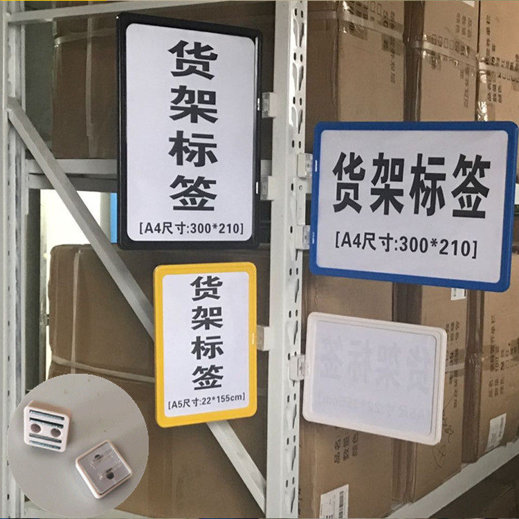 特价库房标签