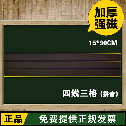 磁性黑板贴 空白磁贴黑板 教学软磁贴 小黑板磁贴 60*80cm 大号_7折