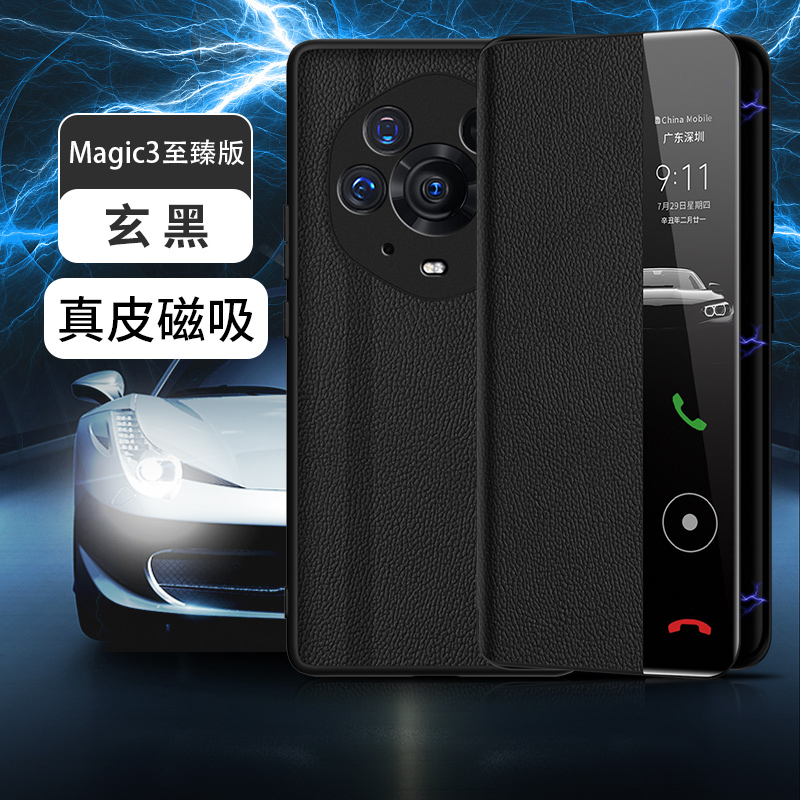 【活动价】适用于荣耀magic4手机壳真皮磁吸4pro新款智能3系列翻盖华为honor魔术5至臻版全包防摔保护套mg