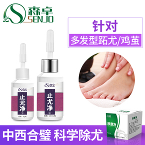 老中医足贴是真的吗