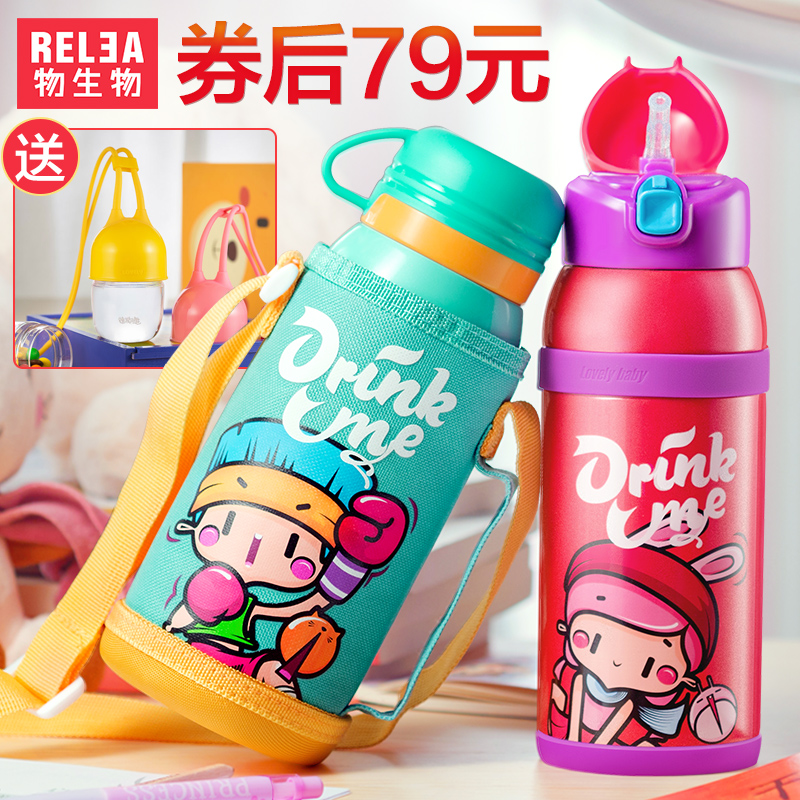 物生物儿童保温杯好用吗