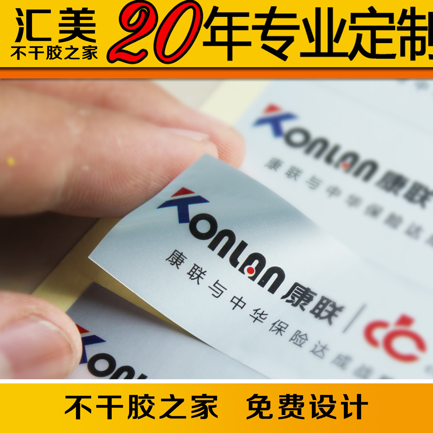 贴纸定制logo_防水不干胶标签pvc商标logo标贴印刷透明小广告定做名片