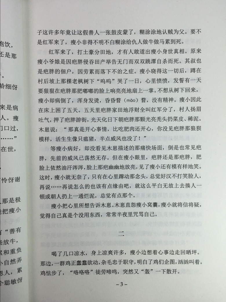 教案爱国主义急救书籍小学生课外年级儿童文学书屋34567读本课外书幼儿园红色教育图片