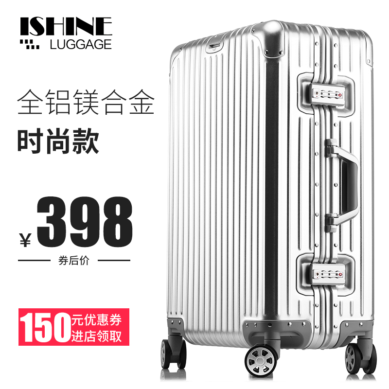 ishine拉杆箱怎么样,质量好吗,ishine是什么牌子