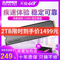 Hikvision C2000 PRO 256GB 512G 1TB 2T M.2 Solid State Drive SSD NVME 760P