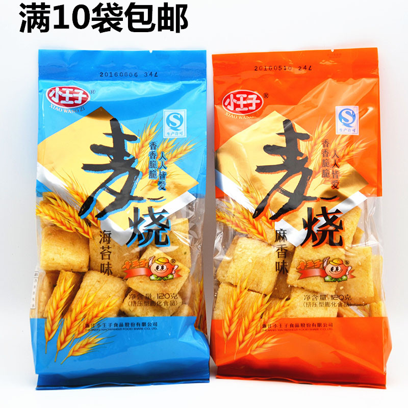 小王子麦烧150g*6包 多种口味可选 经典怀旧休闲儿童零食特产小吃