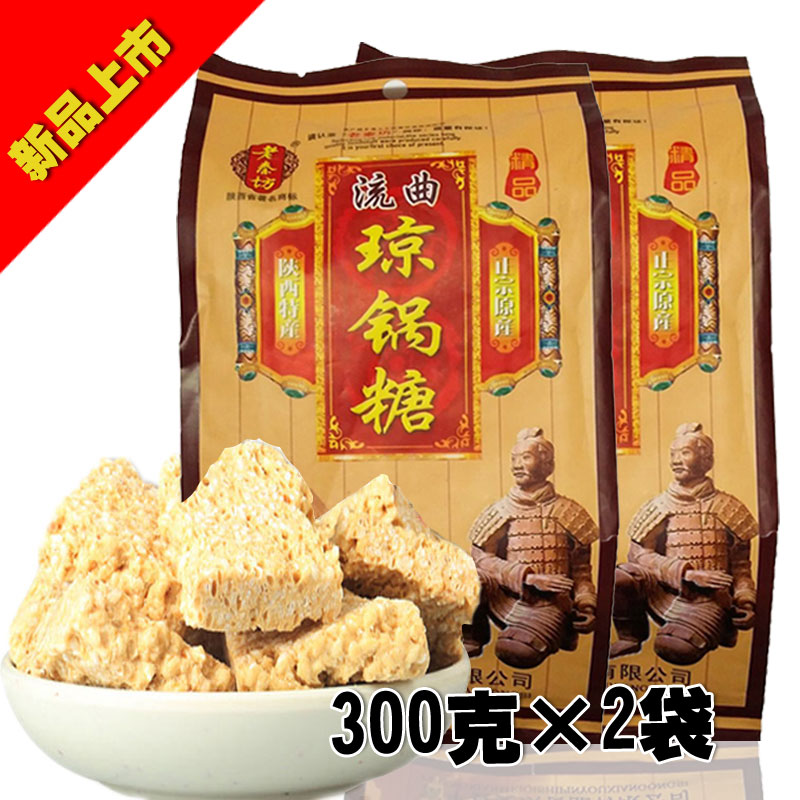 老秦坊富平流曲琼锅糖300gx2白芝麻糖麦芽糖陕西特产零食香酥小吃