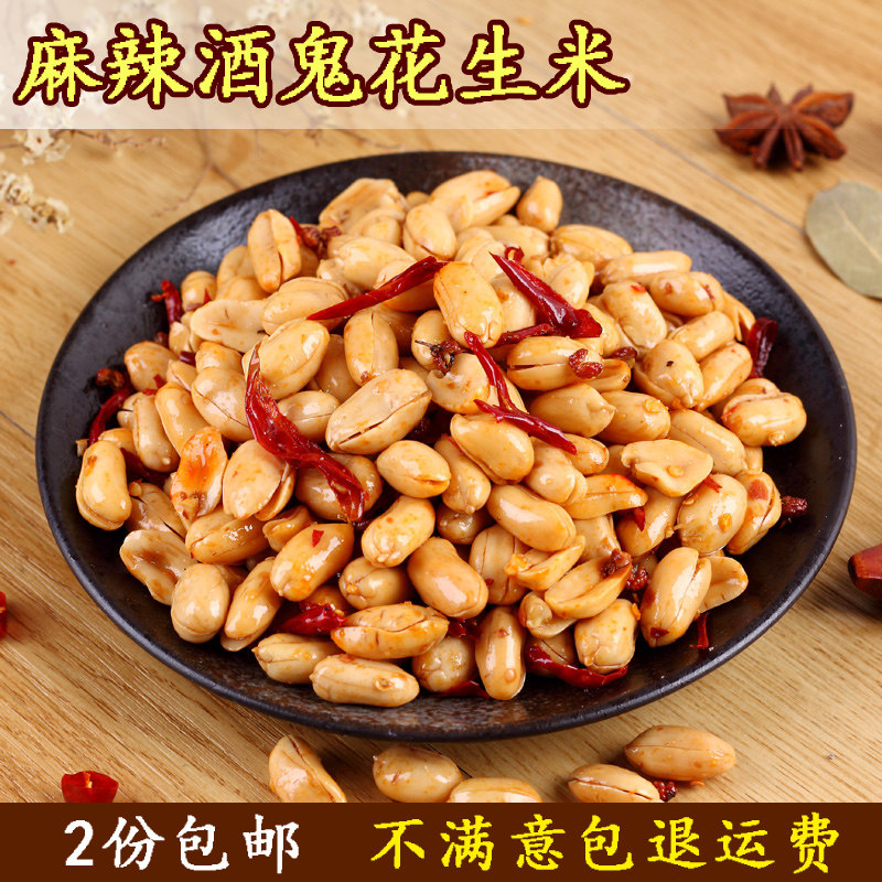 酒鬼酒花生米_麻辣酒鬼花生米300克休闲零食山东坚果炒花生饭店超市
