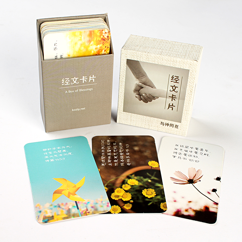 特价基督教_基督教礼品 学生 主内圣经经文金句卡经文卡片书签50张