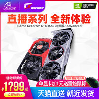 Colorful Tomahawk iGame GTX1660 Ultra 6G Flame Wars PC Game OC Graphics Card 1660Ti