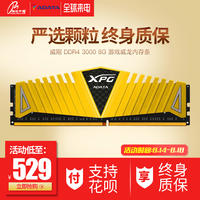 ADATA/Weigang 8G 3200 3000 2666 2400 DDR4 Computer Desktop Memory Light Bar