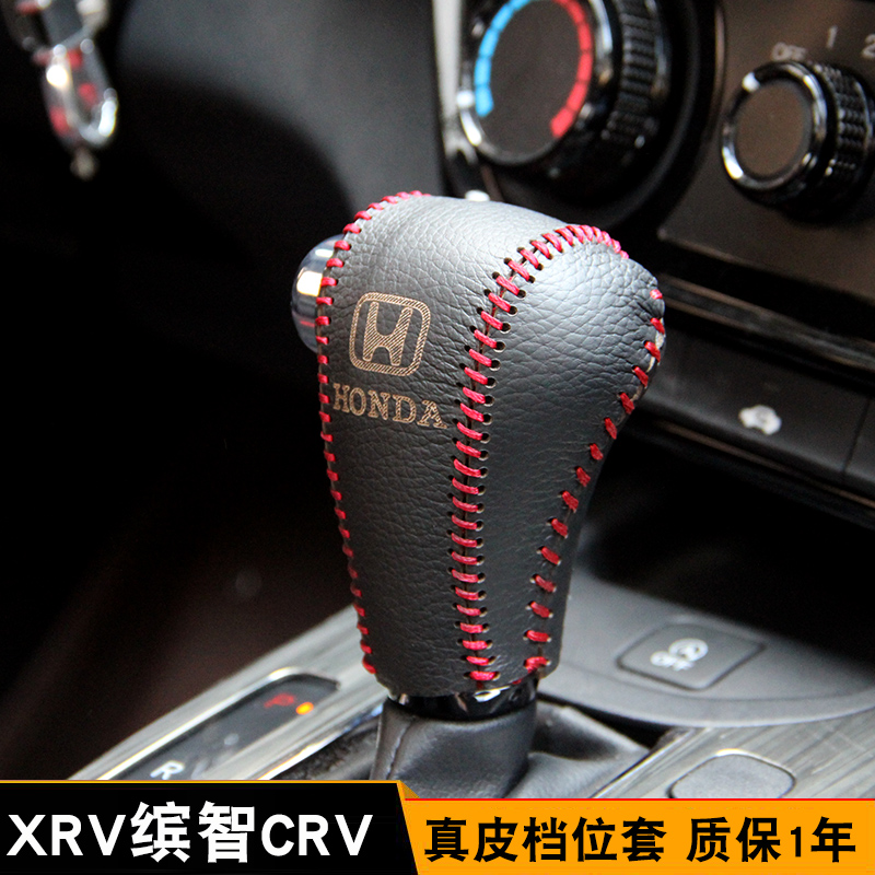 专用于本田XRV缤智新CRV冠道URV档位套真