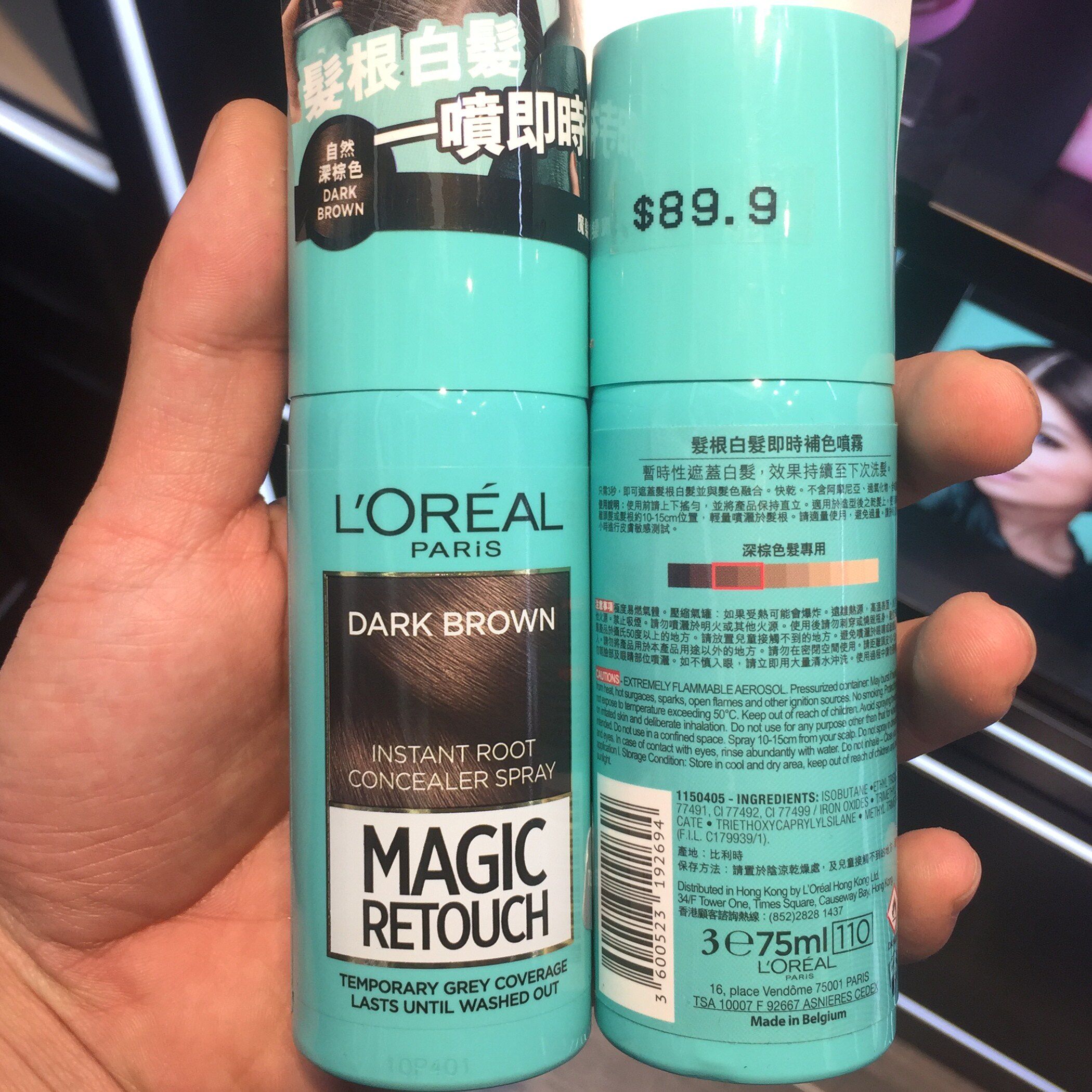 欧莱雅奇妙补色一次性染发喷雾抖音同款黑色遮白发补发际线染发剂