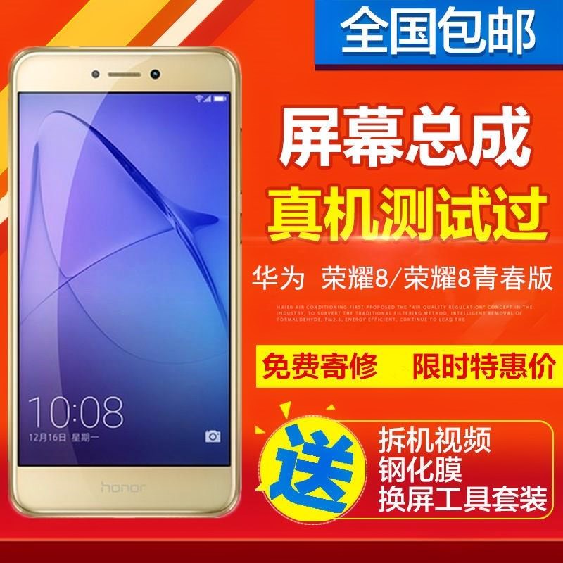 荣燿8手机青春版屏幕_适用华为手机荣耀八屏幕总成原装 荣耀8青春版