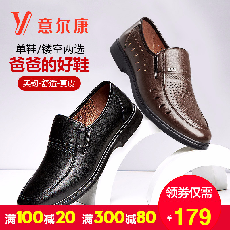 意尔康皮鞋怎么样,质量好吗,算大牌吗