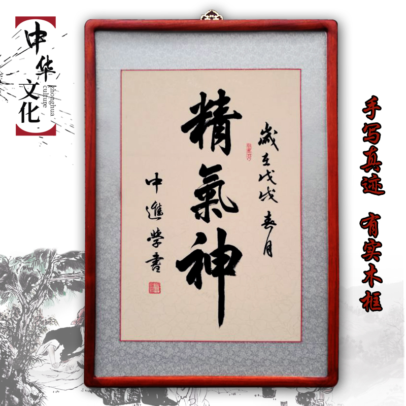 毛笔字牌匾