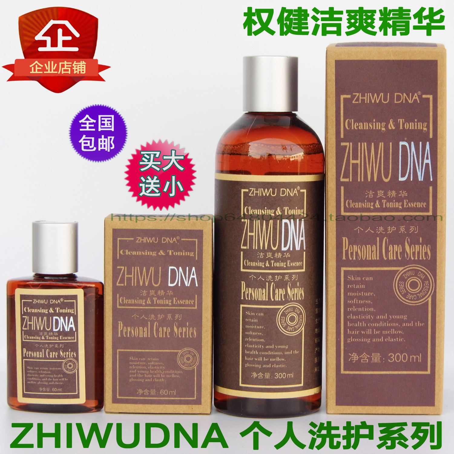权健洁爽精华_权健洁爽精华洗面奶权健植物dna多用洁爽精华权健洗面奶