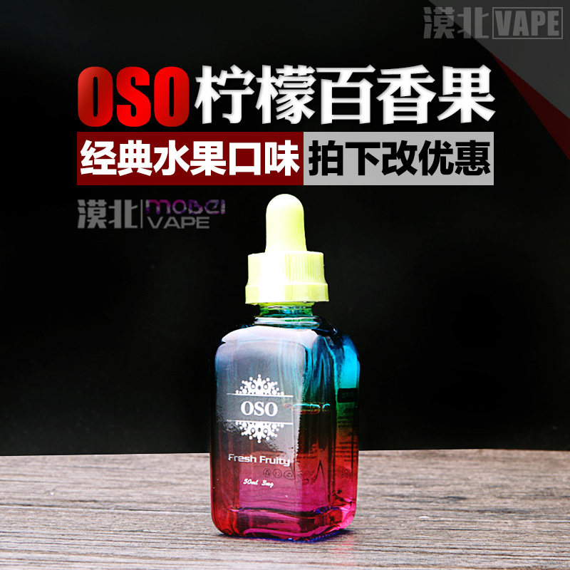 烟油 烟液 正品水果味