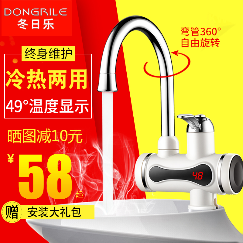 讨论下:冬日乐电热水龙头怎么样?