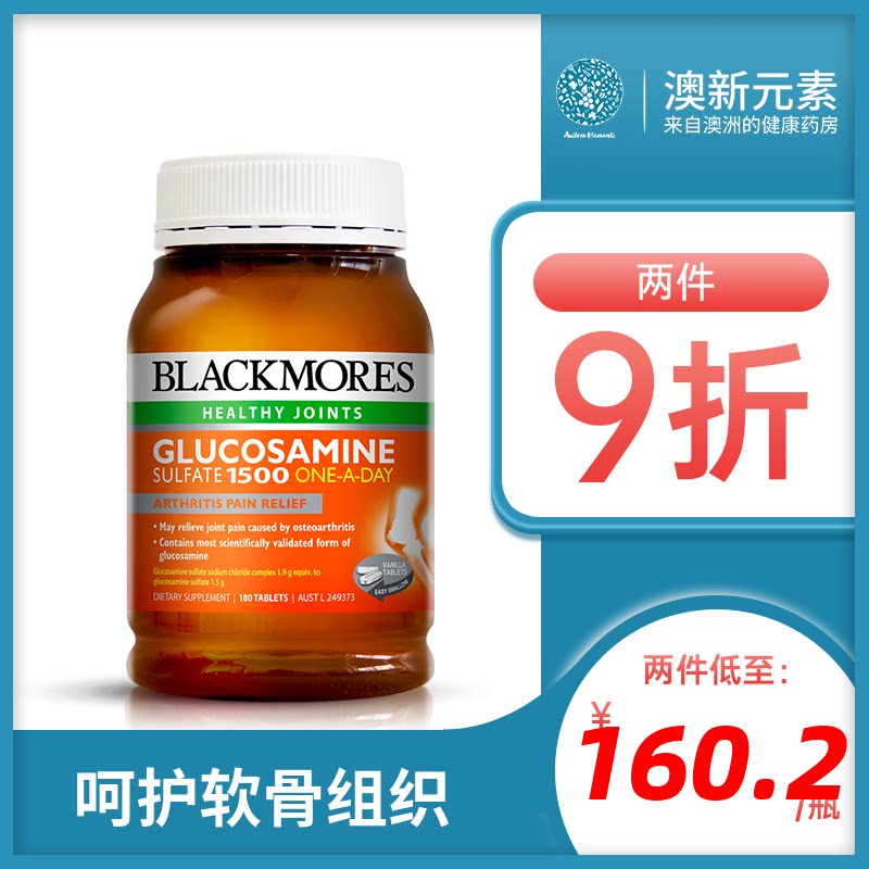 澳洲维骨关节灵澳佳宝骨维力骨维素安糖软骨素氨糖强维骨素维骨利