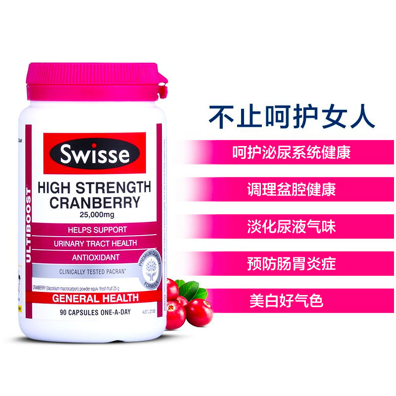 swisse蔓越莓精华胶囊90粒 蔓越梅女性卵巢保养 澳洲保健曼越梅