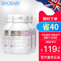 Bio island孕妇DHA海藻油60粒*3瓶孕期哺乳期专用营养维生素补脑