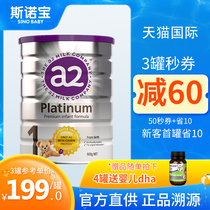 澳洲a2奶粉1段白金版铂金版一段新西兰进口至初新生儿婴儿牛奶粉