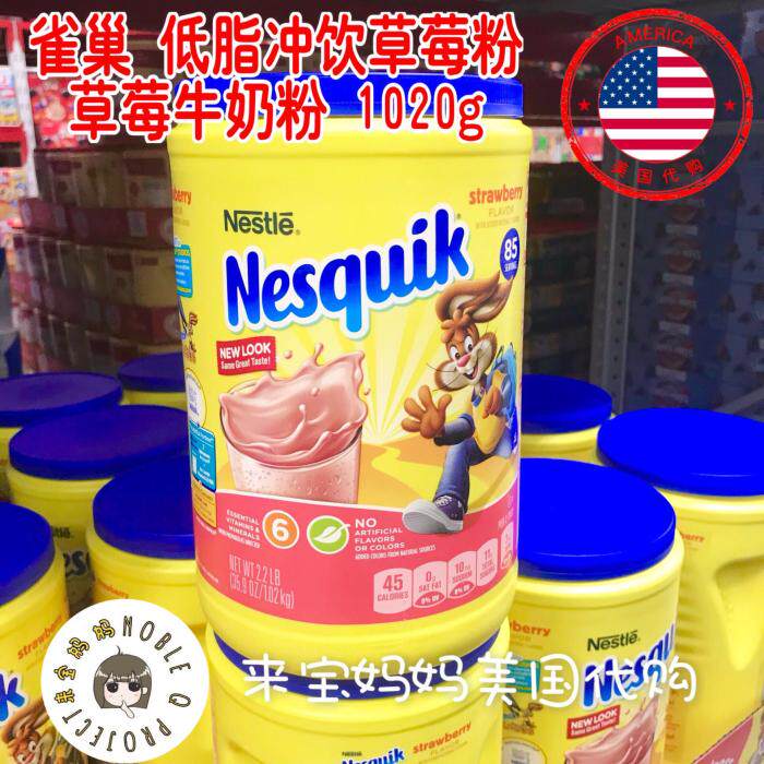 特价低脂牛奶粉_美国代购雀巢nesquik原味草莓牛奶粉 低脂草莓粉冲饮