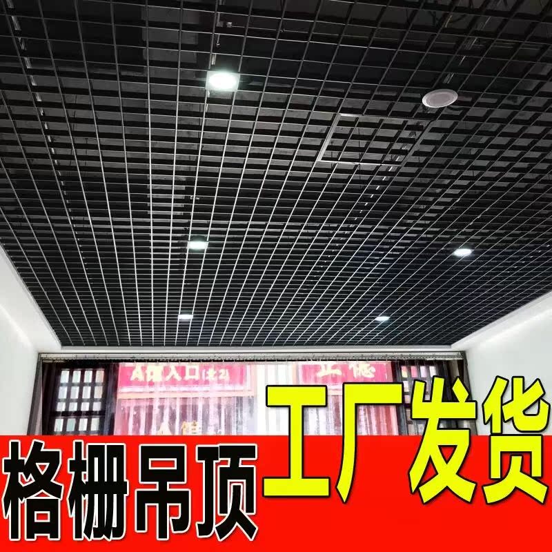 黑色装饰材料吊顶家用吊架装饰灯装修通用背景网格格栅阁楼创意